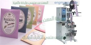 ماكينة تعبئة العطور فى اكياس اوتوماتيك