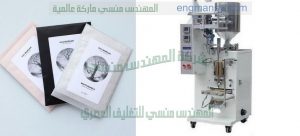 ماكينة تعبئة العطور فى اكياس اوتوماتيك