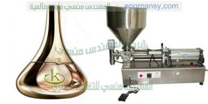 ماكينة تعبئة العطور في أكياس