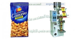 ماكينة تعبئة الفول السوداني بسعر مغرى