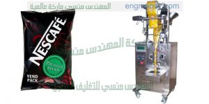 ماكينة تعبئة القهوة وحليب البودرة