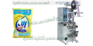 ماكينة تعبئة الكلور في اكياس