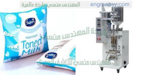ماكينة تعبئة اللبن الاتوماتيكية