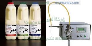 ماكينة تعبئة اللبن السائل المبستر و المعقم في اكياس