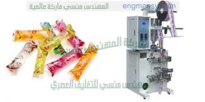 ماكينة تعبئة اللوليتا أيس لولي