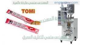 ماكينة تعبئة اللوليتا أيس لولي