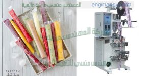ماكينة تعبئة المشروبات في اكياس