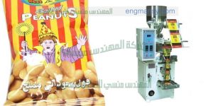 ماكينة تعبئة المكسرات تعبئة البندق تعبئة اللوز