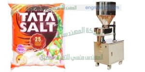 ماكينة تعبئة الملح و غيره
