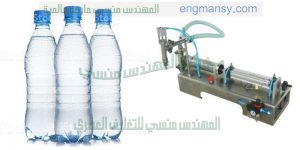 ماكينة تعبئة المياة والسوائل الخفيفة فى اكياس