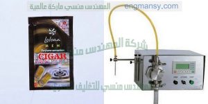 ماكينة تعبئة برفان اكياس