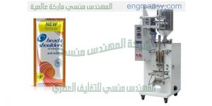 ماكينة تعبئة بلسم فى اكياس