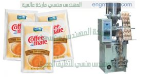 ماكينة تعبئة بودر اتوماتيك