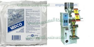 ماكينة تعبئة بودر اوتوماتيك