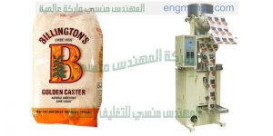 ماكينة تعبئة بودرات
