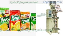 ماكينة تعبئة بودرة العصير من المهندس منسي لماكينات التعبئة و التغليف