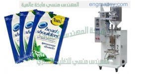 ماكينة تعبئة تغليف سوائل في اكياس شامبو عطر لوليتا