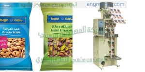 ماكينة تعبئة حبوب اتوماتيك جرامات حمص لب