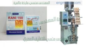 ماكينة تعبئة حبوب فوار المعدة أتوماتيكيا