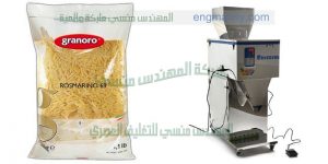 ماكينة تعبئة حبوب نصف اوتوماتيك