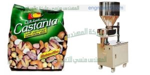 ماكينة تعبئة حبوب نصف اوتوماتيك