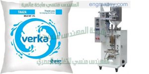 ماكينة تعبئة حليب