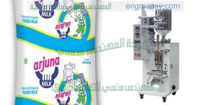 ماكينة تعبئة حليب في اكياس
