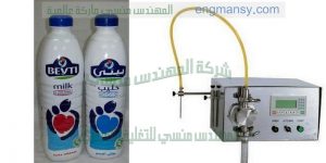 ماكينة تعبئة حليب في اكياس