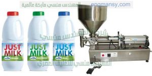 ماكينة تعبئة حليب ومختلف أنواع زيوت الطعام
