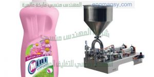 ماكينة تعبئة زجاجات صابون سائل نصف اوتوماتيك