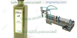 ماكينة تعبئة زيت الزيتون ومختلف أنواع زيوت الطعام