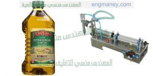 ماكينة تعبئة زيت الطعام فى عبوات