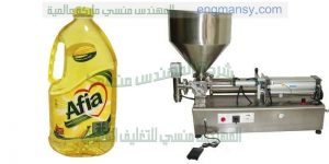 ماكينة تعبئة زيت في اكياس