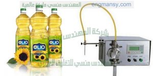 ماكينة تعبئة زيت في اكياس