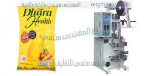 ماكينة تعبئة زيت في اكياس