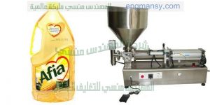 ماكينة تعبئة زيت في اكياس جرامات