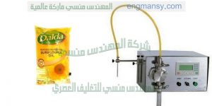 ماكينة تعبئة زيت في اكياس جرامات