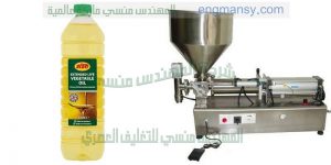 ماكينة تعبئة زيت في اكياس جرامات من المهندس منسي لماكينات التعبئة والتغليف