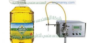 ماكينة تعبئة زيت في اكياس جرامات من المهندس منسي لماكينات التعبئة والتغليف