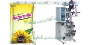 ماكينة تعبئة زيت من شركة المهندس منسى ام تو باك