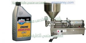 ماكينة تعبئة زيوت السيارات