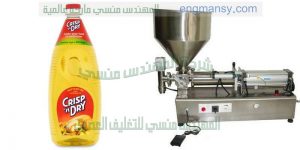 ماكينة تعبئة زيوت الصلصة