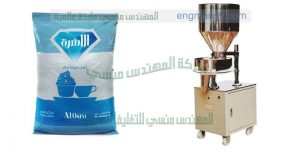 ماكينة تعبئة سكر