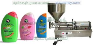 ماكينة تعبئة سوائل شامبو