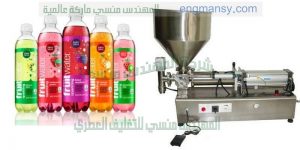 ماكينة تعبئة سوائل نصف الية
