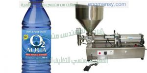 ماكينة تعبئة سوائل يدوي