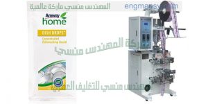 ماكينة تعبئة شامبو عطور