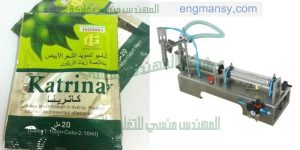 ماكينة تعبئة شامبو عطور اكياس