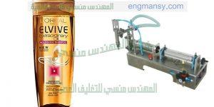 ماكينة تعبئة شامبو عطور اكياس ديتول