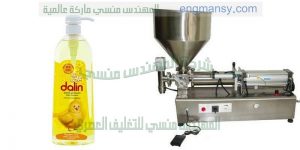 ماكينة تعبئة شامبو وكاتشب